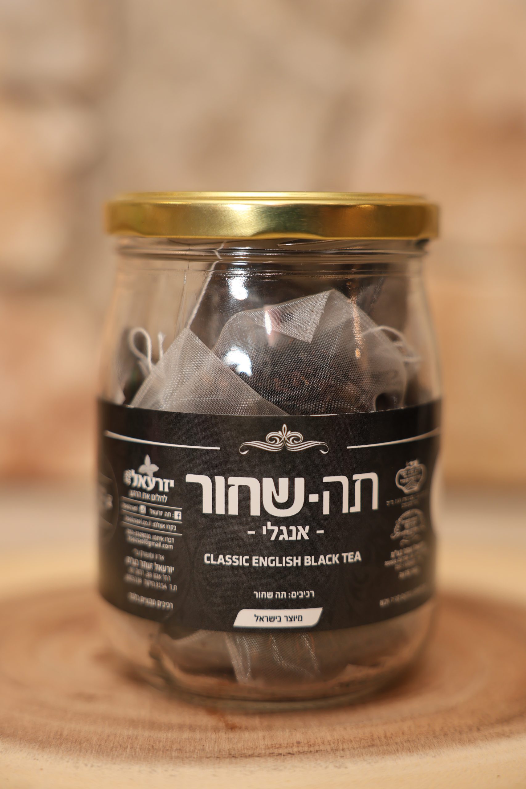 תה שחור - רוזמרין בית ג'אן