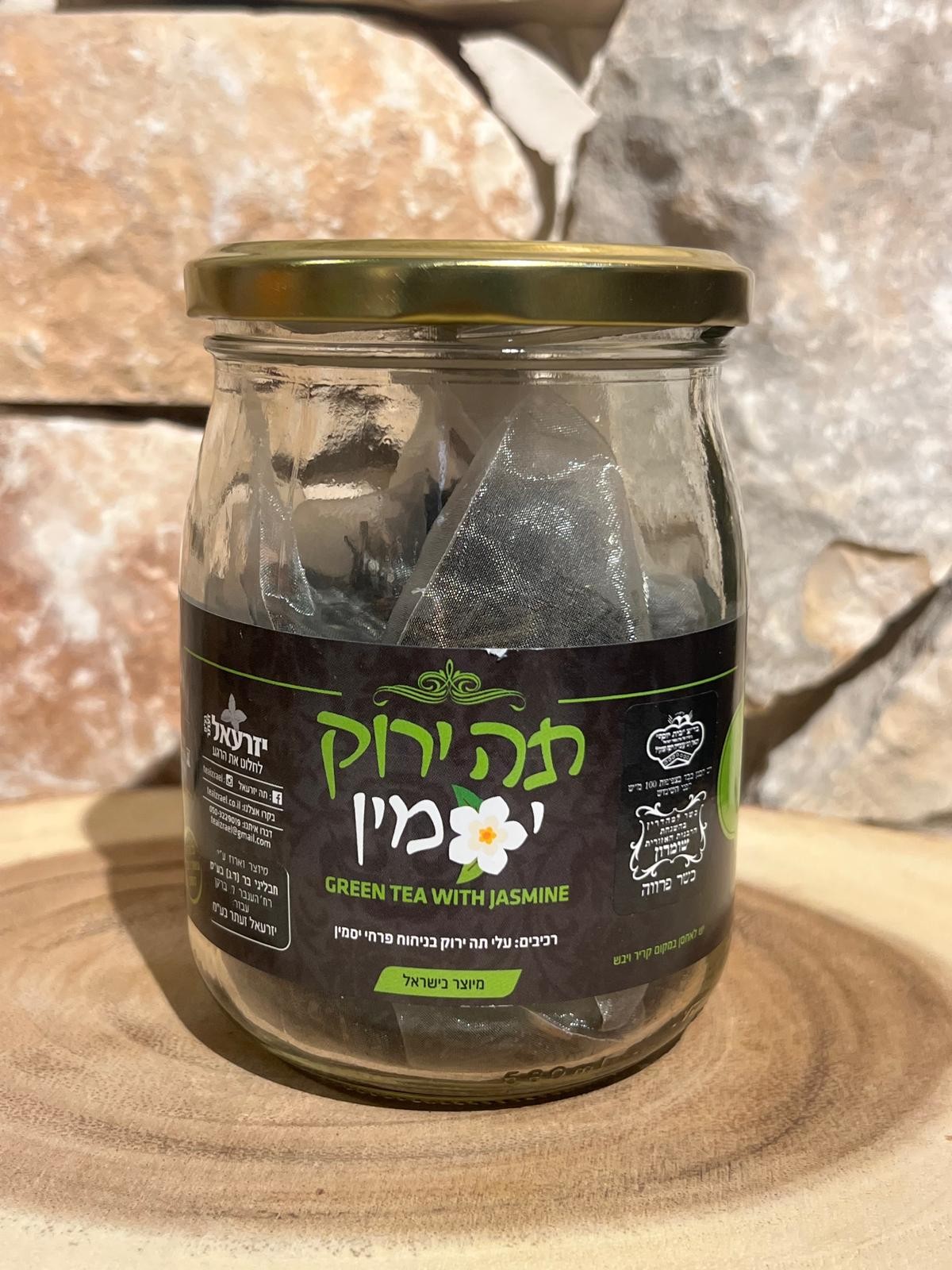 תה ירוק יסמין - רוזמרין בית ג'אן